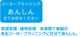 全てお任せください